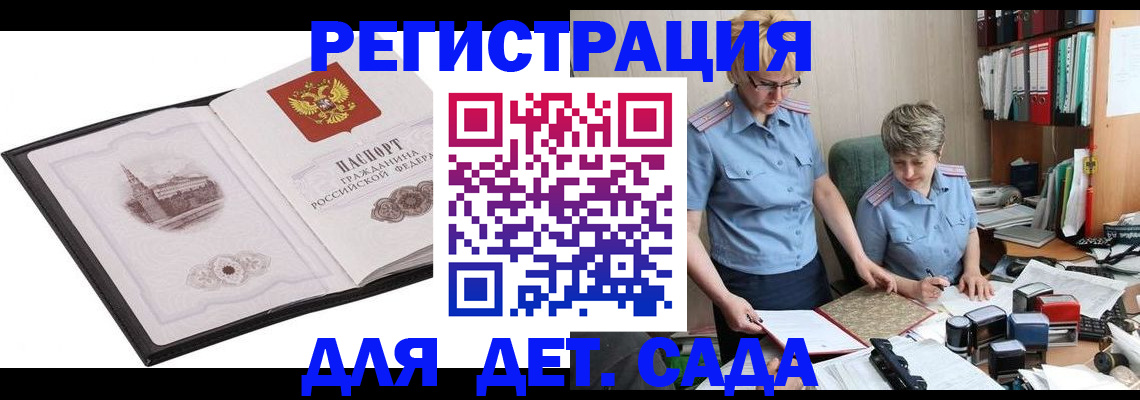 прописка гарантия в Светлом