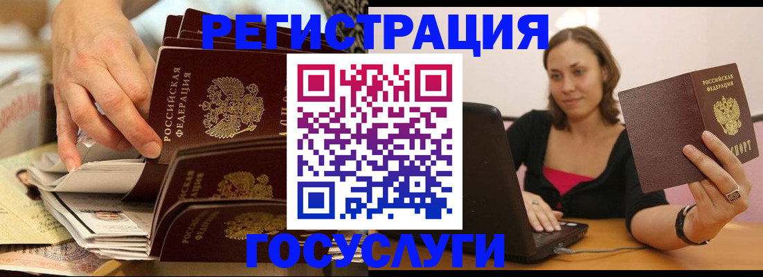 временная регистрация законно в Светлом